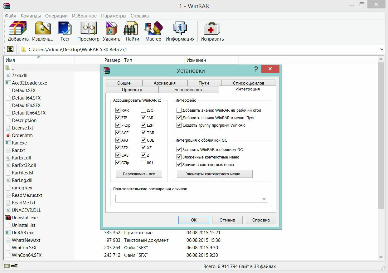 real winrar download free