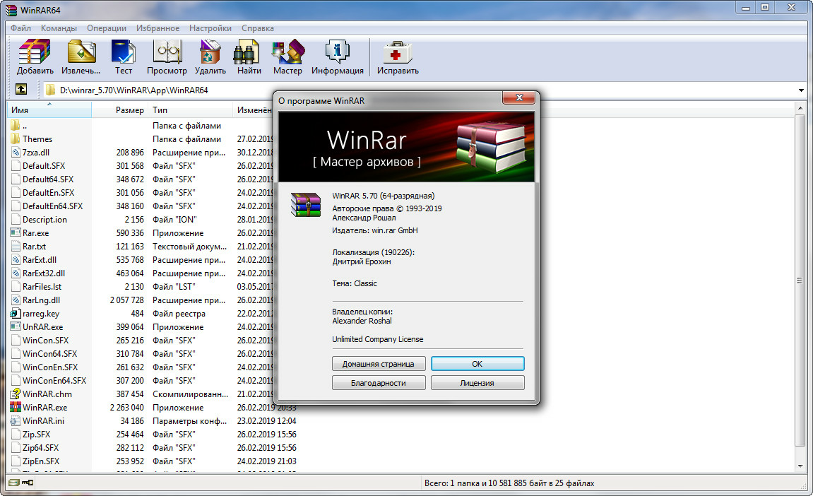 Contents rar. WINRAR. Вин вар. Программа WINRAR. WINRAR приложение.