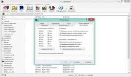 Скачать WinRAR бесплатно на Русском языке